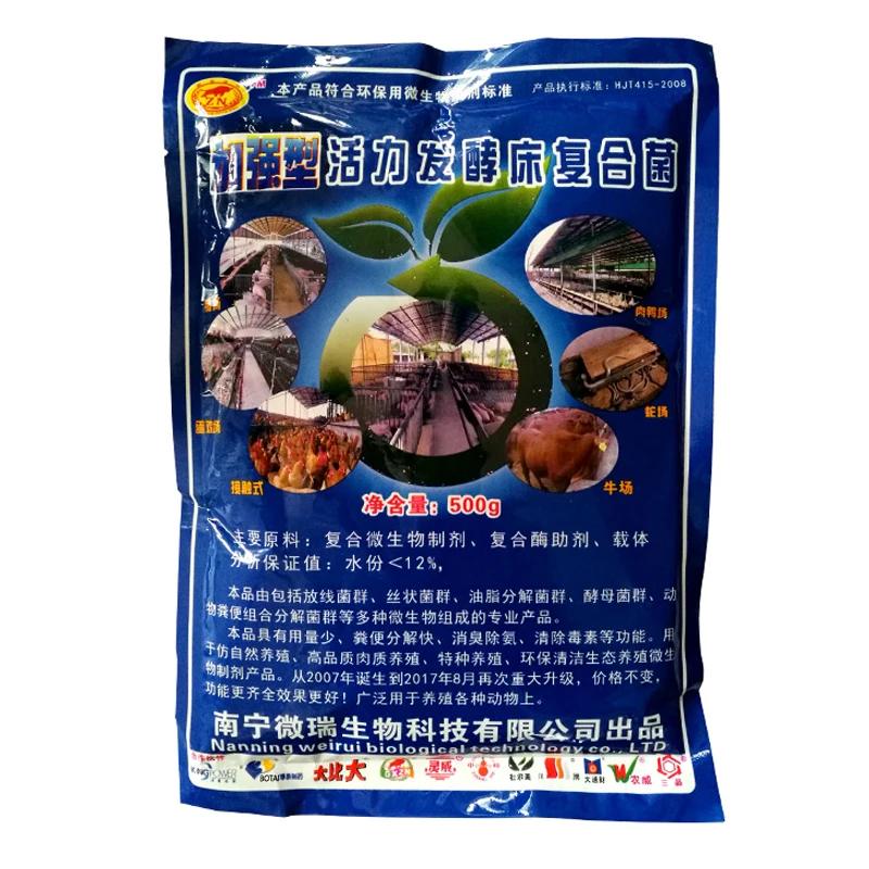 Special Strain Probióticos Desodorante de Aquário, vigorosa fermentação cama, bactérias compostas, frango, porco, vaca, ovelha, cobra, suprimentos, 500g - Image 1