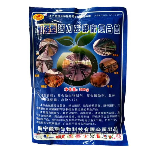 Desodorante Probiótico para Aquários com Fermentação Vigorosa - Mistura de Bactérias para Frango, Porco, Vaca, Ovelha e Cobra - 500g