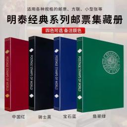 Selos De Grãos De Livro Filatélico, Livros De Selo, Proteção De Folhas Soltas Vazias - Image 2