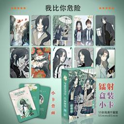 Chinês Manhwa Lomo Card Set, Personagens de Quadrinhos, HD Photo Card, Fan Coleção Presente, Eu Sou Mais Perigoso do que Você Laser, 55 Pcs, Conjunto - Image 6