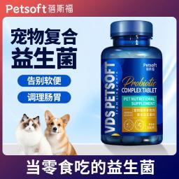 Comprimidos probióticos para cães e gatos, Grânulo para hairball, Nutrientes, Grânulos para grânulos, Grânulos para grânulos, Comprimidos de nutrientes, Comprimidos de nutrientes, Nutrientes para gatos e cães, 300PCs - Image 2