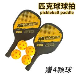 Conjunto esportivo de raquete de pickleball: ultraleve, ideal para treinamento ao ar livre de crianças, adultos e estudantes universitários - Image 4