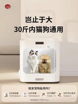 Caixa De Secagem Automática Pet, Secador De Banho De Gato, Secador De Cabelo De Cão Doméstico, Secador De água - Image 2