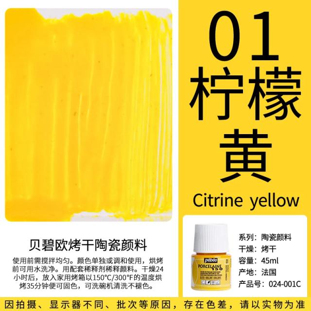 Tinta Cerâmica Pebeo Porcelaine: Tinta Acrílica Colorida à Base de Água para Pinturas Manuais em Espelhos e Artesanato DIY