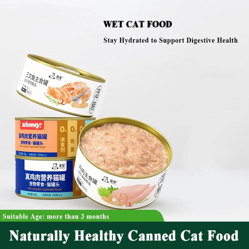 Petiscos enlatados molhados do alimento do gato, Fique hidratada naturalmente saudável, músculos fortes - Image 1