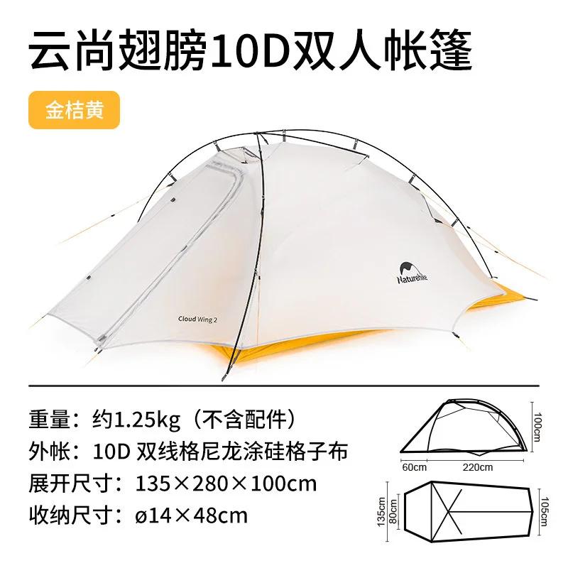 Naturehike-Tenda Portátil Ultraleve Duplo, Rainproof Outdoor Camping e Caminhadas Tenda, Nuvem até as asas, Upgrade 2023, 10D, Novo - Image 1