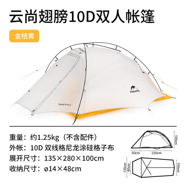 Tenda Portátil Ultraleve Naturehike para Camping e Caminhadas - Rainproof, Dupla, Modelo 2023, Materiais 10D e Design Nuvem até as Asas