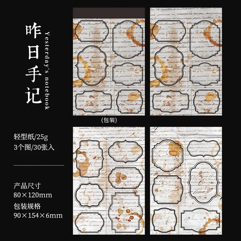 Memo Pads Material para Scrapbooking, Papel De Café, Diário e Diário, Fundo Do Cartão, Papel De Decoração, 30 Pçs/lote - Image 1