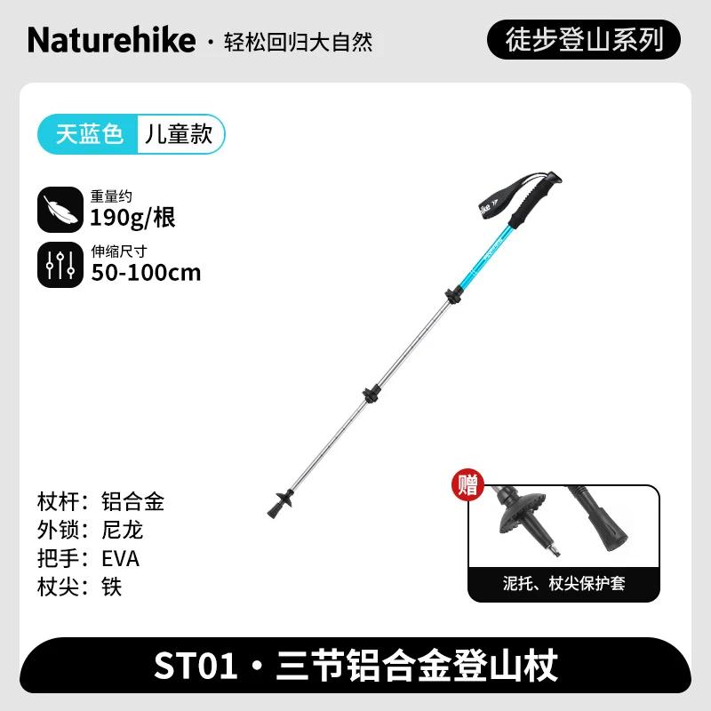 Naturehike alpenstocks ultraleve trekking dobrável pólo caminhada varas acampamento família alpenstocks 1pc - Image 1