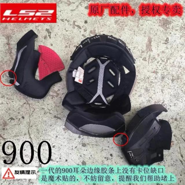 Forro Original para Capacetes LS2 e Acessórios Compatíveis - Modelos OF562, FF370, FF399, FF900, FF396, MX701, FF800, FF801, FF805