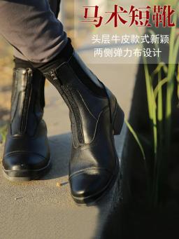 Botas de equitação de couro Botas de tornozelo equestres antiderrapantes e respiráveis Botas equestres - Image 3