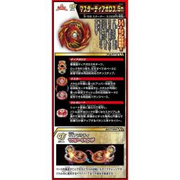 Takara Tomy Beyblade Explosão GT, B-155 Iniciante Mestre Diabolos.GN - Image 6