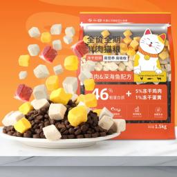 Alimento seco de alta proteína para animais de estimação, alimento nutritivo para gatos, probióticos sem grãos, 6% liofilizados, 1,5 kg - Image 1