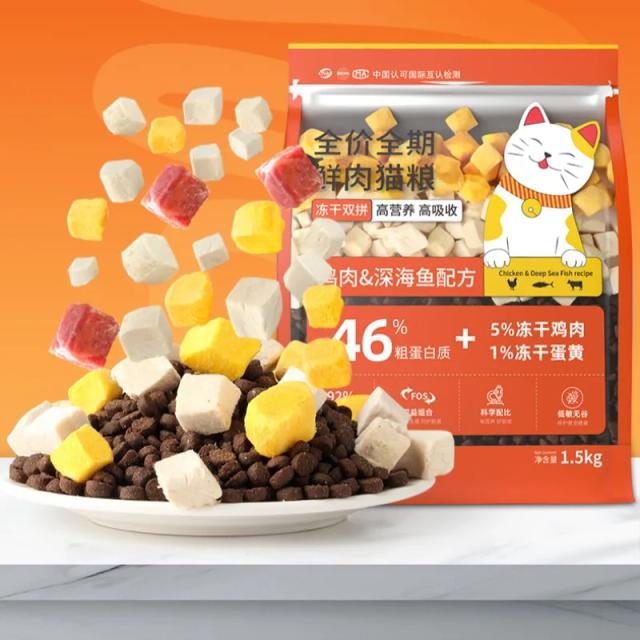 Alimento Seco Nutritivo de Alta Proteína Sem Grãos para Gatos com Probióticos Liofilizados 1,5 kg