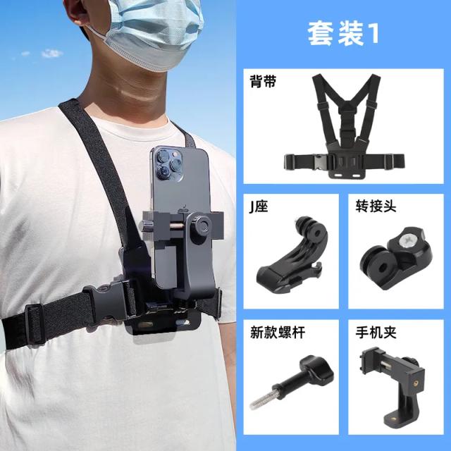 Suporte de Fixação para Telefone no Peito: Ideal para Ciclismo, Remo e Atividades ao Ar Livre com Gravação de Vídeo
