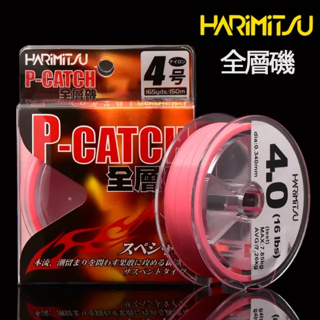 Linha Deslizante Semi-Flutuante HARIMITSU: A Principal Opção para Pesca Japonesa com Natação Completa