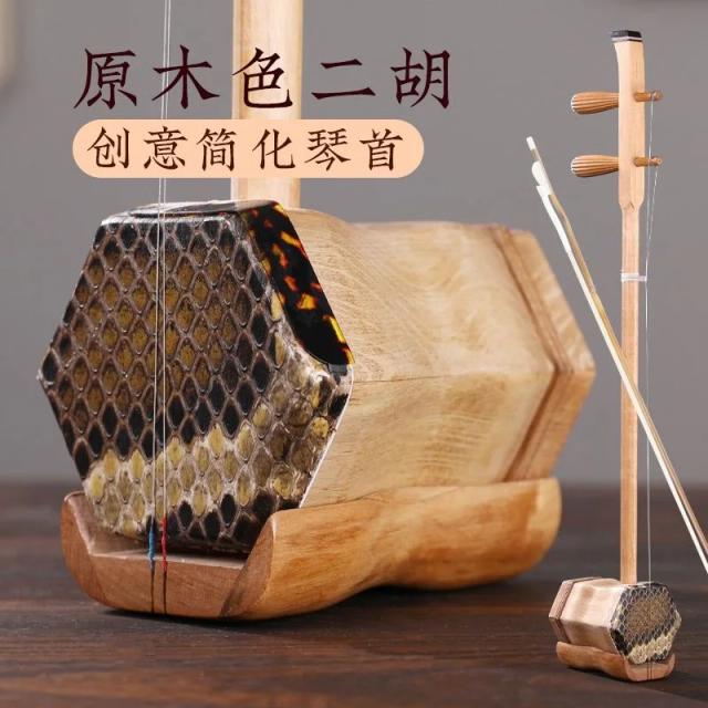 Erhu Tradicional Chinês para Iniciantes - Instrumento Musical de Madeira com Caixa e 2 Cordas