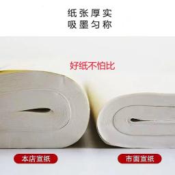 Papel especial de xuan para escrever caligrafia criação papel engrossado pele de sândalo papel cru de xuan meio-cozido papel velho - Image 4