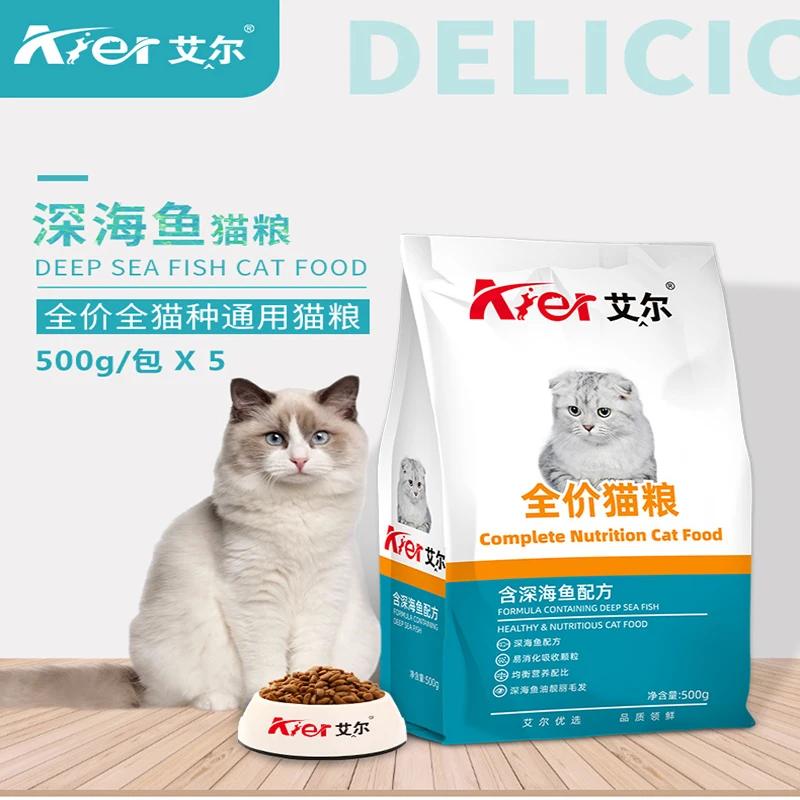 Aier-Cat Food, Sabor de Peixe do Mar Profundo, Gatinho Adulto, Preço Total, Salmão Salmão, Saco de 500g - Image 1