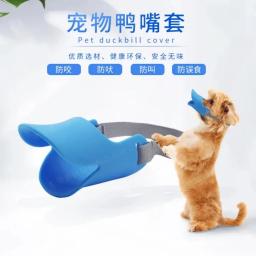 Respirável Pet Dog Muzzles, Grandes focinhos cães, Pare de morder latidos, Mastigar Anti Mordida, Tampas de cachorro, Pet suprimentos, Boca de pato - Image 5