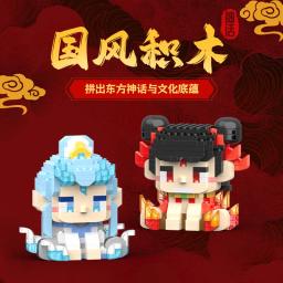 Nezha filme brinquedo mirco blocos de construção 3d modelo tijolos crianças conjuntos diamante tijolo educacional montagem brinquedo para crianças 8 anos de idade - Image 2