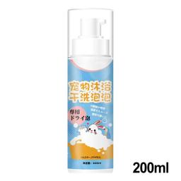 Espuma Desodorizante Natural para Cães, Shampoo para Cães, Pet Cleaning Supplies, Coelhos Pequenos, Hamsters, Gatinhos, Filhotes, 200ml - Image 6