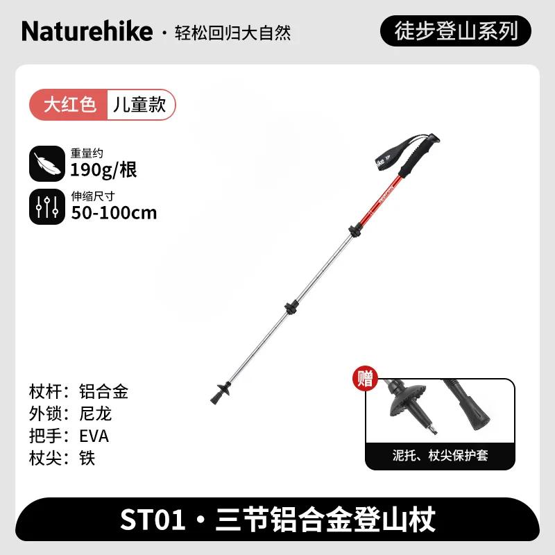 Naturehike-Outdoor Aluminum Alloy Trekking Sticks, bastões ajustáveis, bengalas, em estoque - Image 1