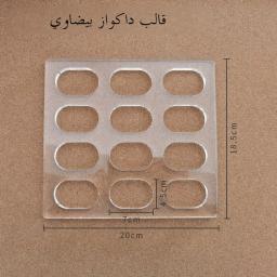 Formas de Acrílico para Doces Ocidentais Irregulares em Forma de Coração Elíptico Utensílios de Cozinha para Assar - Image 2