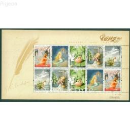 Coleção Starts's Fairy Tales Stamps, capa do primeiro dia, Envelopes FDC, Filatelia, porte postal, 2005-12 - Image 3