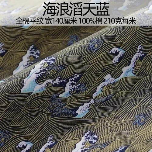 Tecido Africano Estampado 100% Algodão para Hanfu e Quimono Japonês - Artesanal, 145x50cm, Ideal para DIY