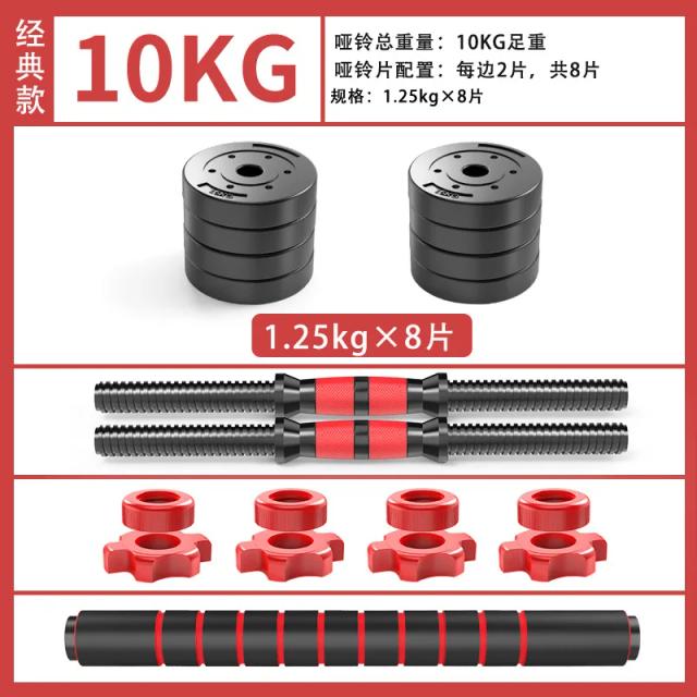 Conjunto de Halteres MIYAUP com Peso Ajustável para Iniciantes - Equipamento de Fitness Masculino 10kg para Treinos em Casa