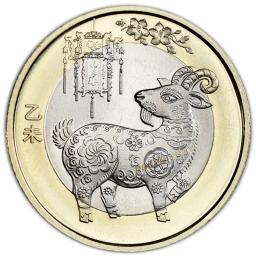Moeda Chinesa do Zodíaco para Coleção, Ano Cabra-Dragão, Comemorativa Original, Bimetálico, Macaco Porco e Galo, 10Yuan, 2015-2024 - Image 5