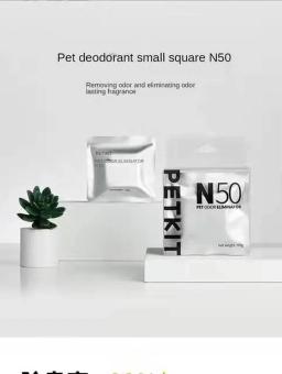 Cubo de desodorante n50 para petkit pura max gato caixa de areia de pá automática suprimentos gato cachorro & gato petkit pura max accessoire - Image 2
