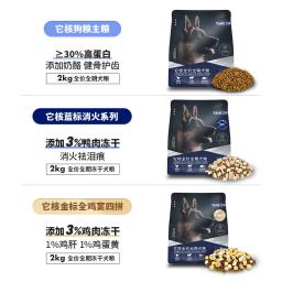 Alimento liofilizado de cachorro, 30 High Protein, Alimento para cachorro, Comida principal, preço total e período completo, atacado, 0,5 kg, 1kg - Image 4