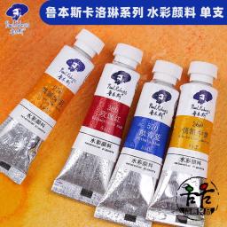 Raul rubens college aquarela tintas em tubos 5ml aquarelle material do estudante pintura arte suprimentos - Image 2