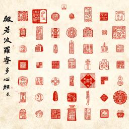 Selo de selo acabado para pintura chinesa desenho, tipo diferente de coração Sutra Buda série, arte suprimentos - Image 5
