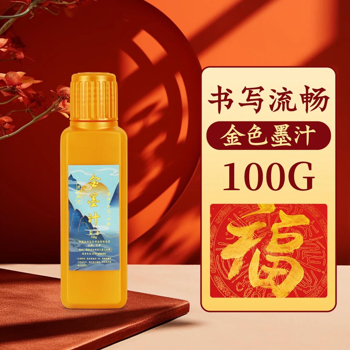 Tinta dourada para caligrafia profissional e pintura artística, alto brilho, impermeável, sem desbotamento, pigmento metálico, pintura artística, 120g, 250g, 500g - Image 1