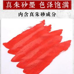 Yidege vermilion tinta cinabar caligrafia especial chinês pintura cinábrio líquido vermilião tinta tinta vermelha líquida tinta vermilião tinta - Image 3