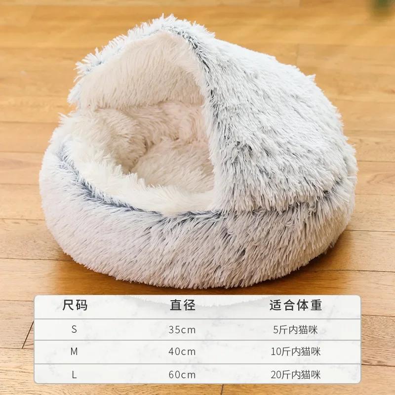 Almofada de pelúcia redonda para animais de estimação, cesta quente, saco de dormir, ninho de gato, canil, casinha, inverno, 2 em 1 - Image 1