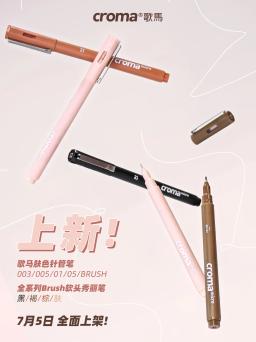 Micro Fineliner arte caligrafia canetas para artista, impermeável desenho suprimentos, preto, marrom, tinta de pele, esboços técnicos, 1pc - Image 5