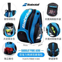 Nadel Tipo Mochila De Tênis Para Adultos, Esportes Squash Padel, Saco De Raquete De Praia Original, 2 Usos, BABOLAT PURE AERO RAFA - Image 5