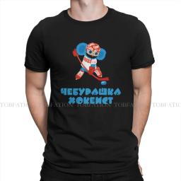 Homens Cheburashka jogar hóquei no gelo t-shirt, Oversized Crewneck, roupas clássicas alternativas - Image 1
