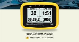Mesa de frequência de remo US NK 0183T SpeedCoach GPS modelo 2 Mesa de frequência de remo - Image 6