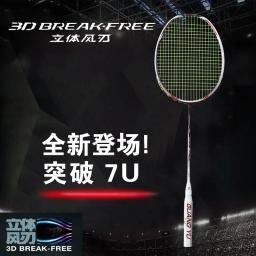 Guangyu 7u Breakthrough Full Carbon Badminton Racquet, 67g ultra leve, Uma peça - Image 1