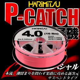 Linha principal de pesca japonesa de HARIMITSU, linha deslizante de natação completa harimitsu, linha de pesca semi-flutuante iso - Image 2