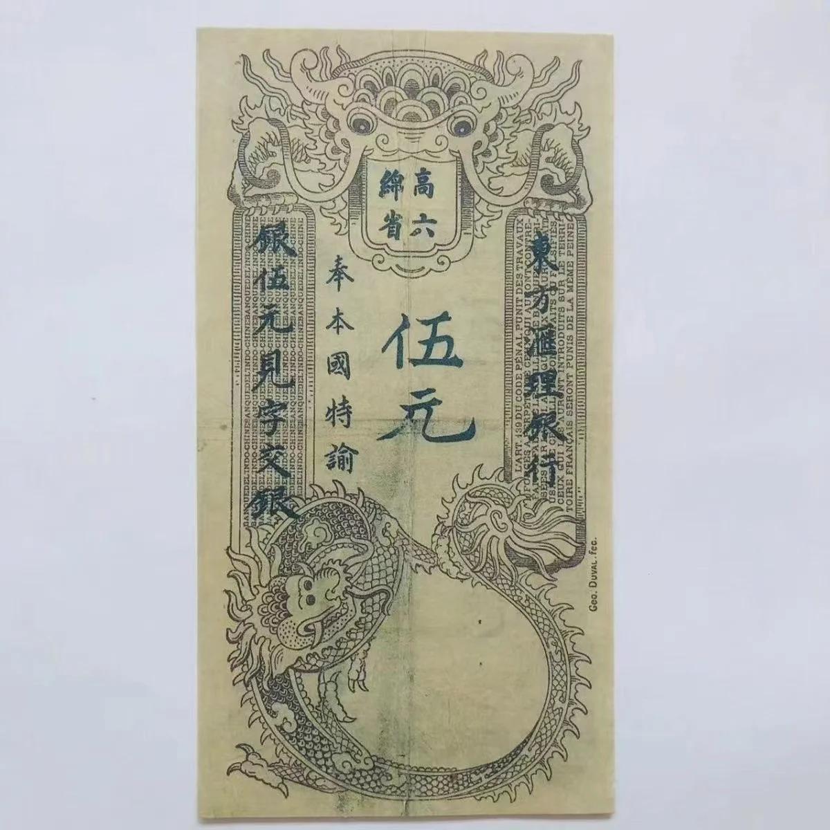 Campo-Colecionamos notas do dragão velho, Miangao 6, Miangao 6, 6 anos de papel moeda, Vintage Rare 5Yuan Bilhetes para coleção - Image 1