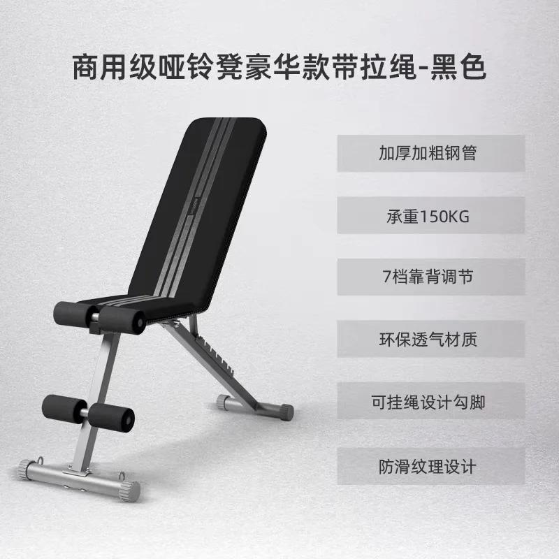 Banco de Halteres Dobrável para Exercícios em Casa com Placa de Fitness