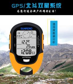 Beidou-Navegação GPS Portátil e Altímetro, Camping ao ar livre e Caminhadas Bússola, Montanhismo e Camping - Image 2