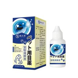 Cataract Colírio para Animais de Estimação, Treat Cat Pet, Cão Idoso, Elimina Gatos Maus, Ceratite Precoce, Água Colírio, 20ml - Image 5