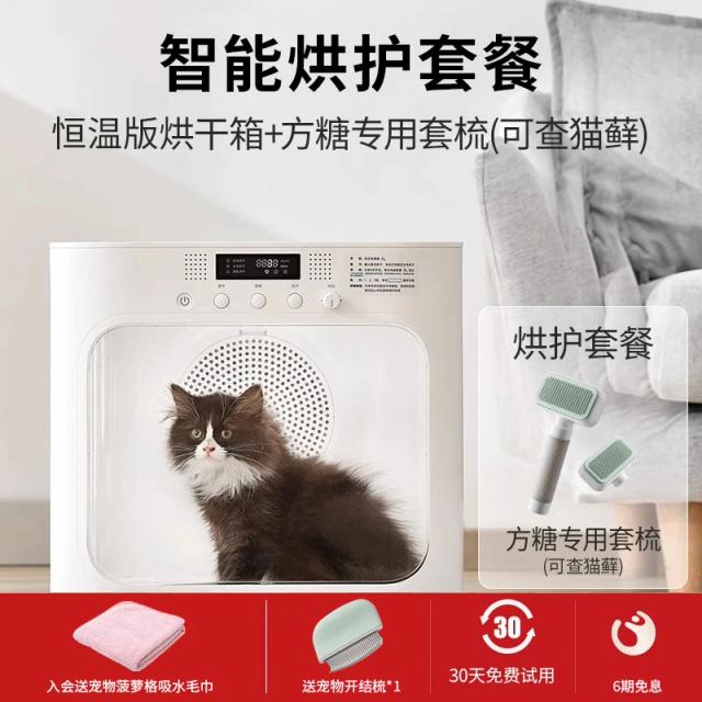 Secador Automático para Pets: Caixa de Secagem para Gatos e Cães com Eficácia em Remover Água